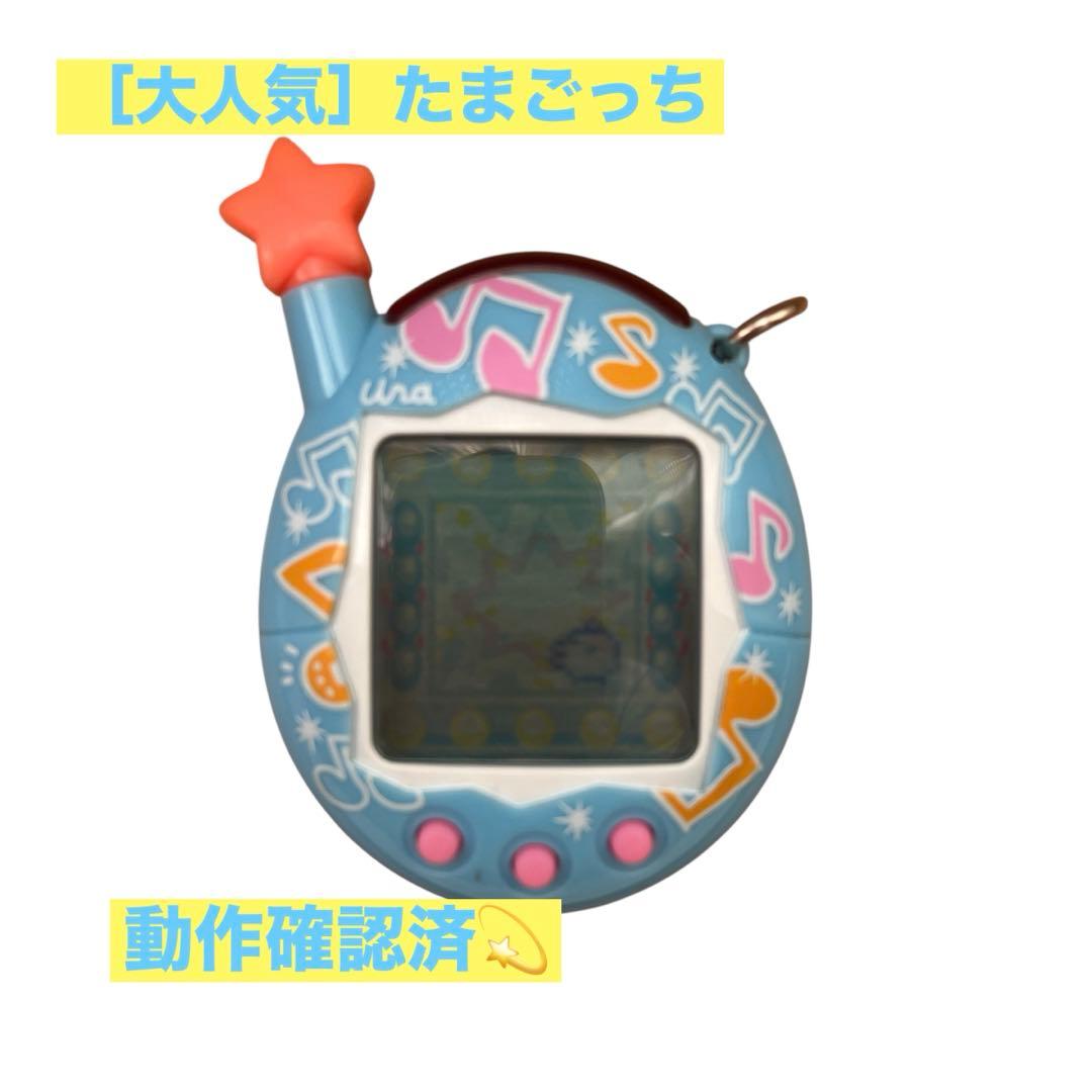 ウラじんせーエンジョイ！ たまごっち プラス ウラみゅーじっく