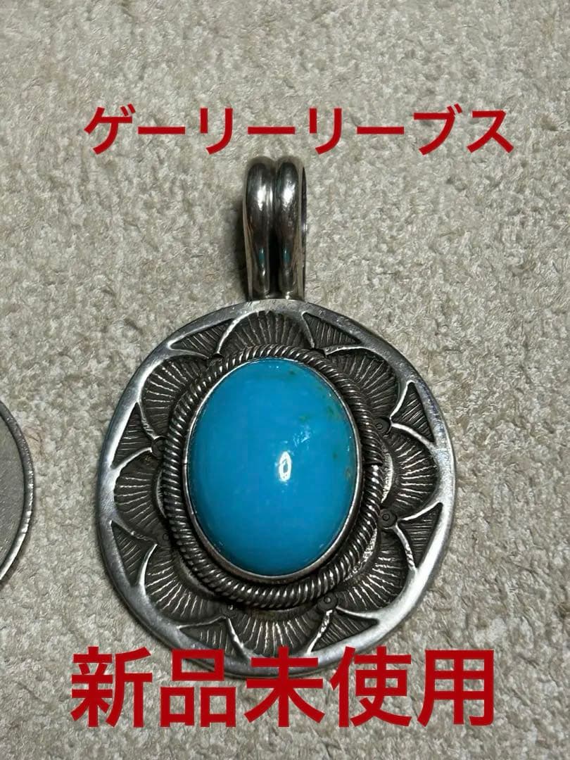 新品　インディアンジュエリー　ターコイズ　ペンダントトップ　故ゲイリーリーブス