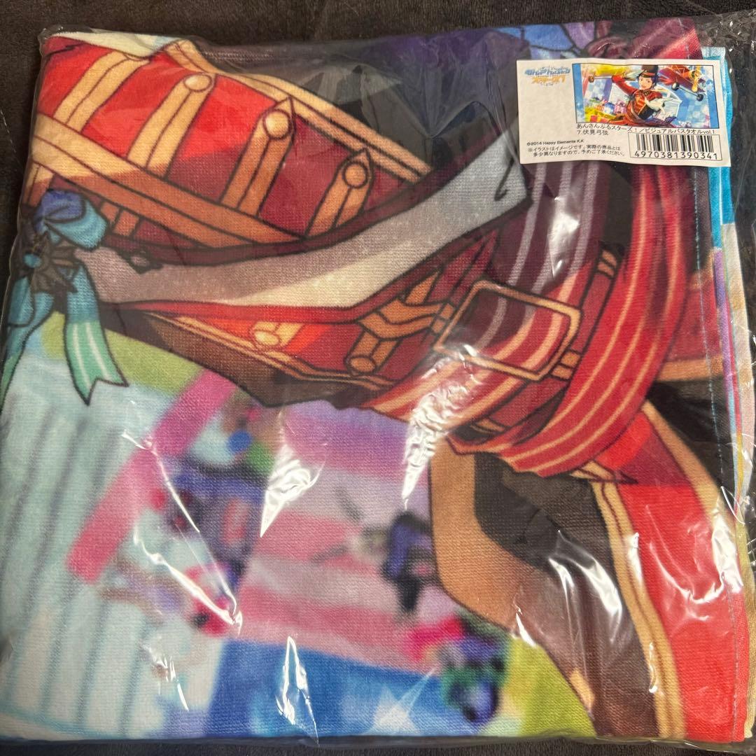 あんさんぶるスターズ　伏見弓弦　ビジュアルバスタオル