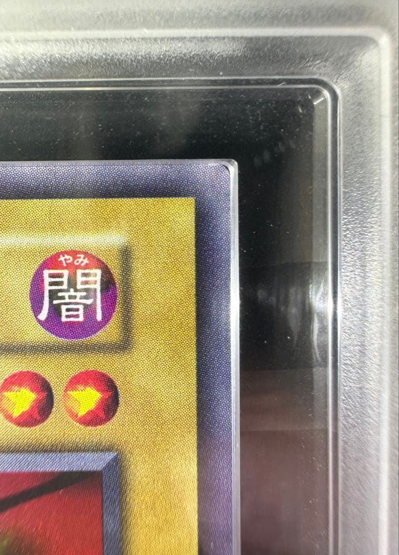 【ARS鑑定10】 遊戯王 デビルゾア 初期 ウルトラレア【極美品】