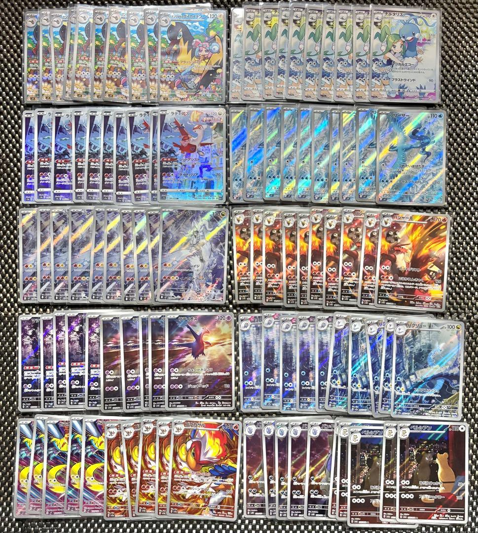 ポケモンカード 高額AR CHR 100枚　まとめ売り①