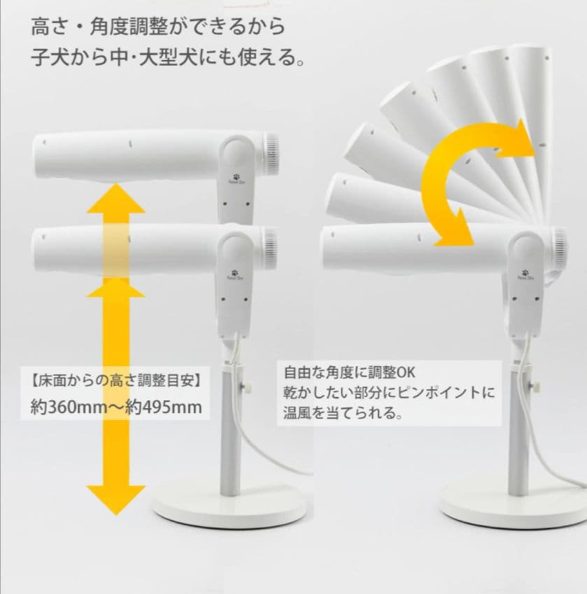 ペット用ドライヤー ホワイト