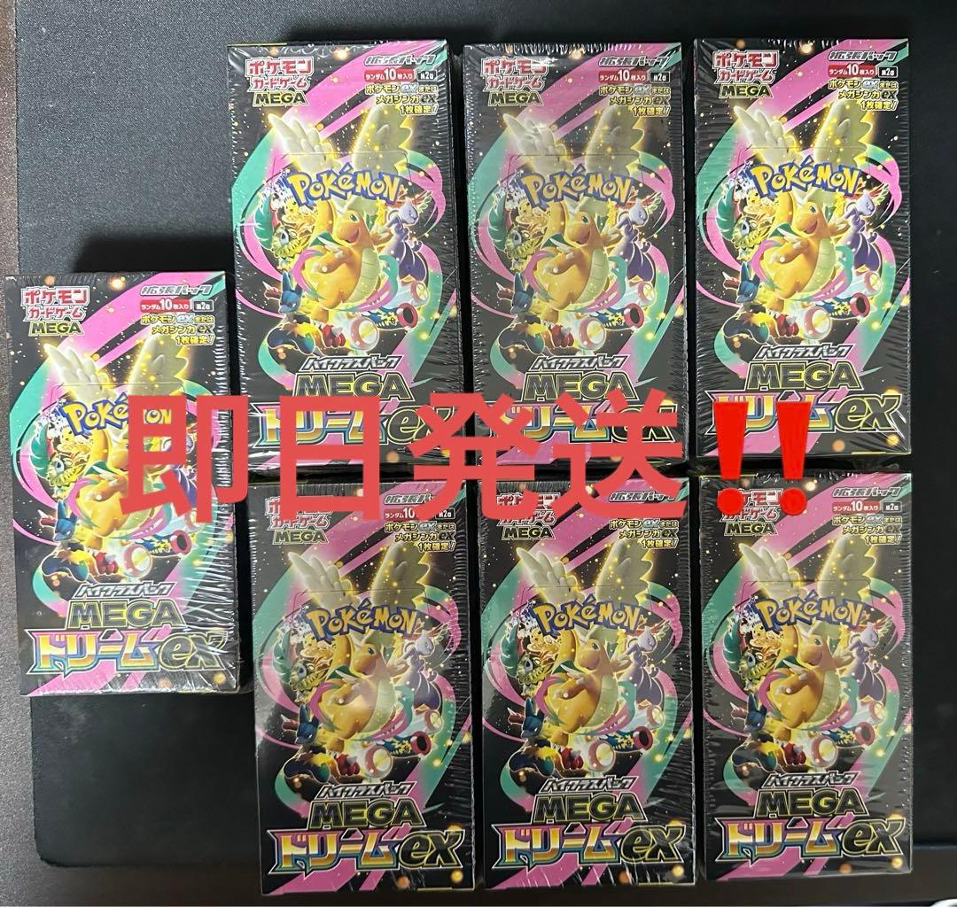 ポケカ　MEGAドリームex 未開封シュリンク付き　7箱