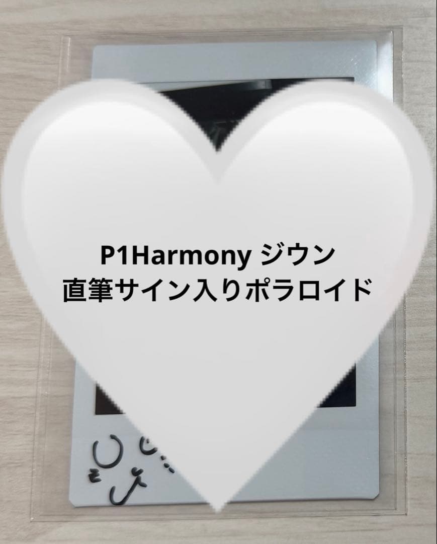 P1Harmony ジウン サイン入りポラロイド サポラ