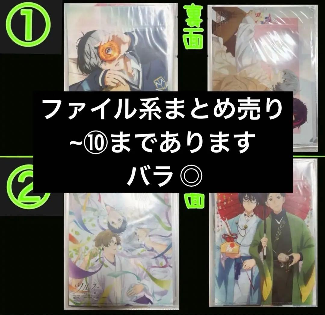 バラ売り可　まとめ売り　クリアファイル　ツルネ