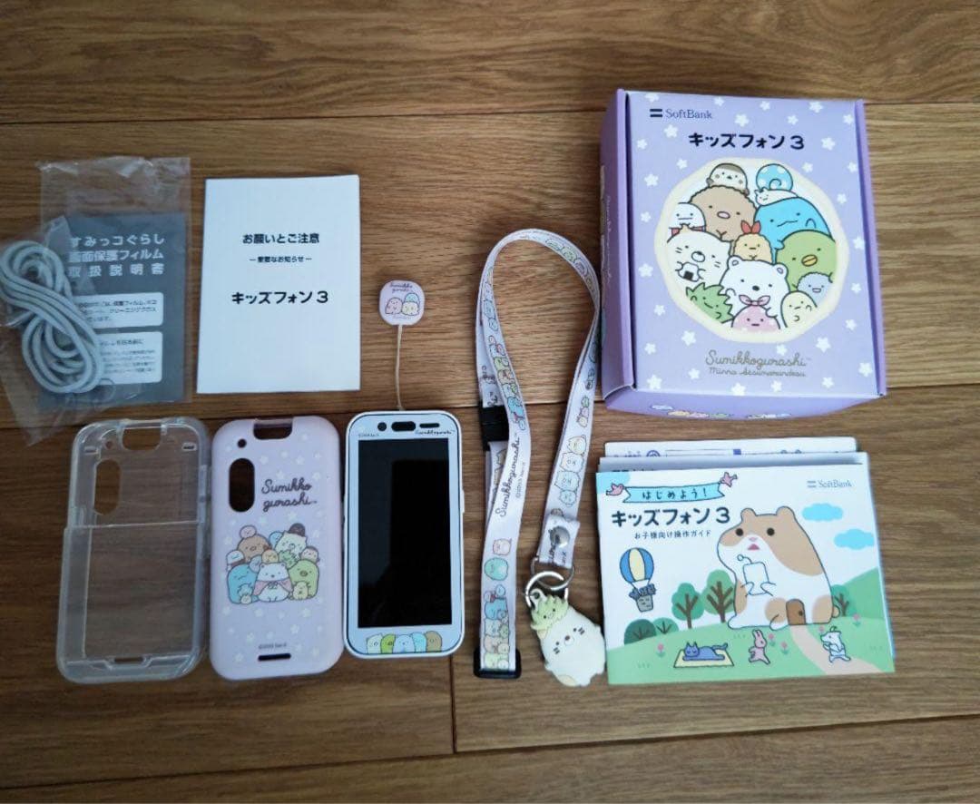 キッズフォン3 すみっコぐらし
