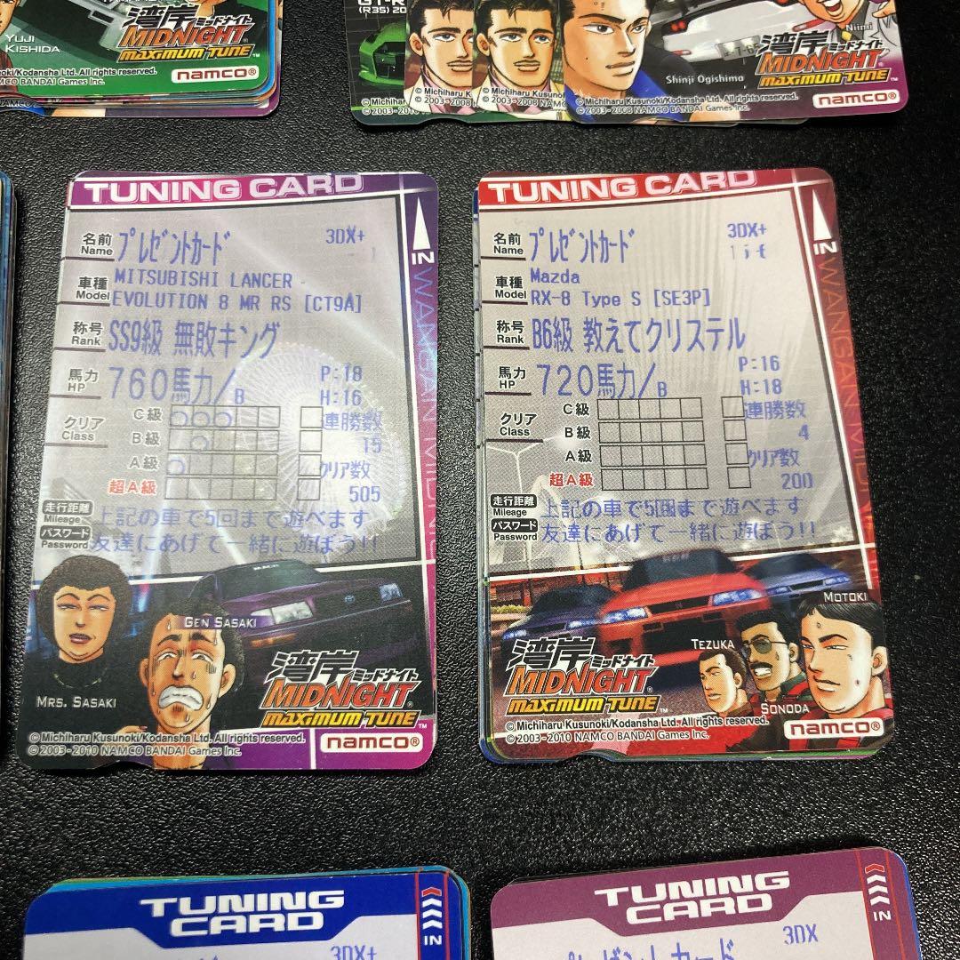 湾岸ミッドナイト3DX.3DX+