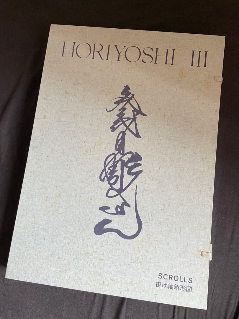 三代目彫よし/horiyoshiIII 掛け轴新形图