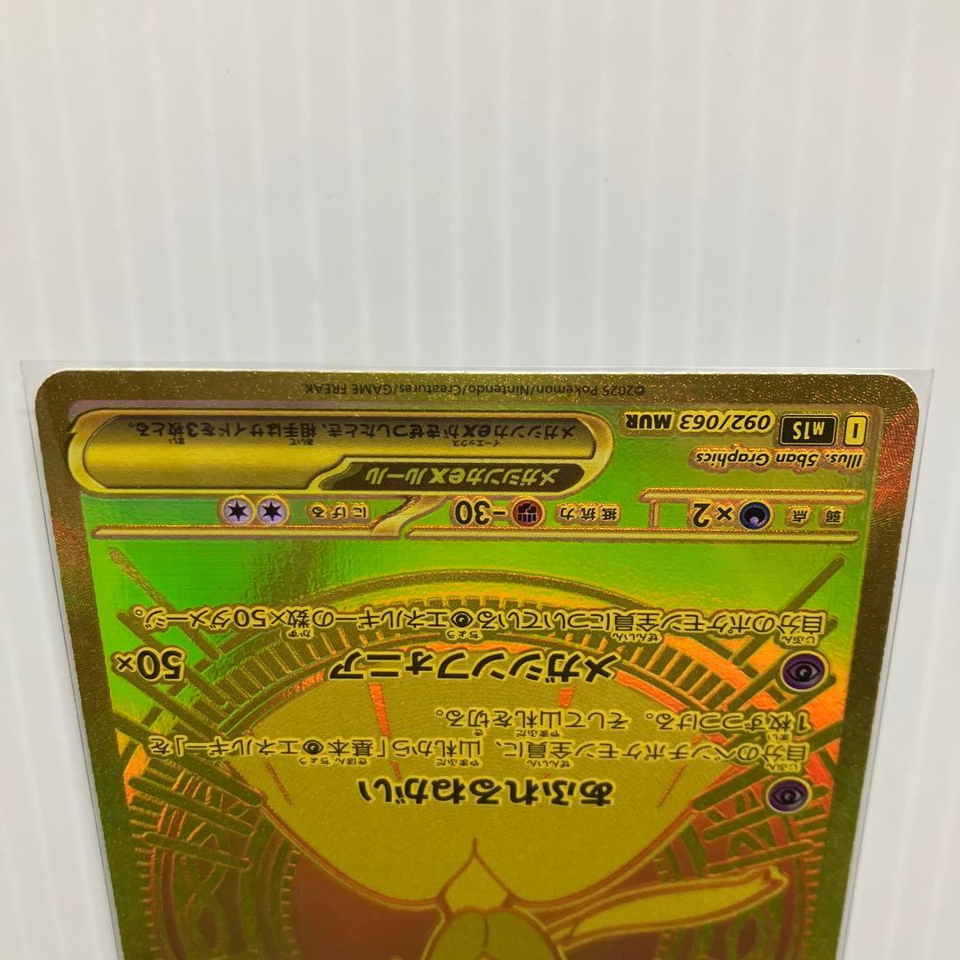 ポケモンカード メガサーナイトex mur