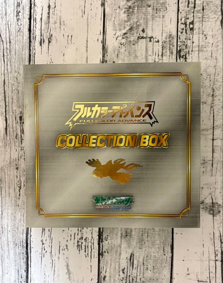 ポケモン フルカラーアドバンス コレクションBOX 懸賞　非売品　限定