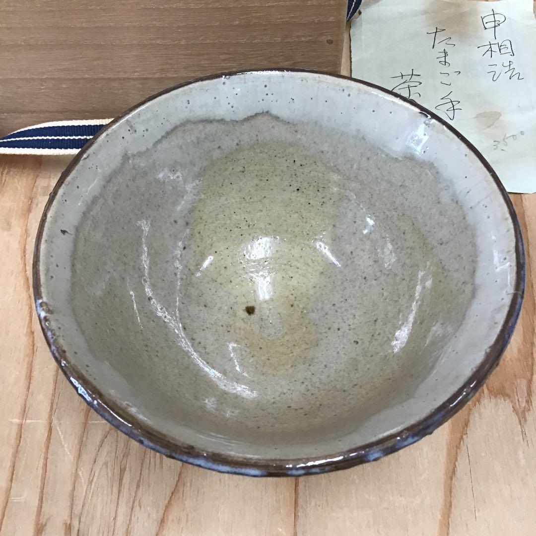 茶道具 茶碗 斑唐津茶碗 韓国人間国宝 申相浩 N284C