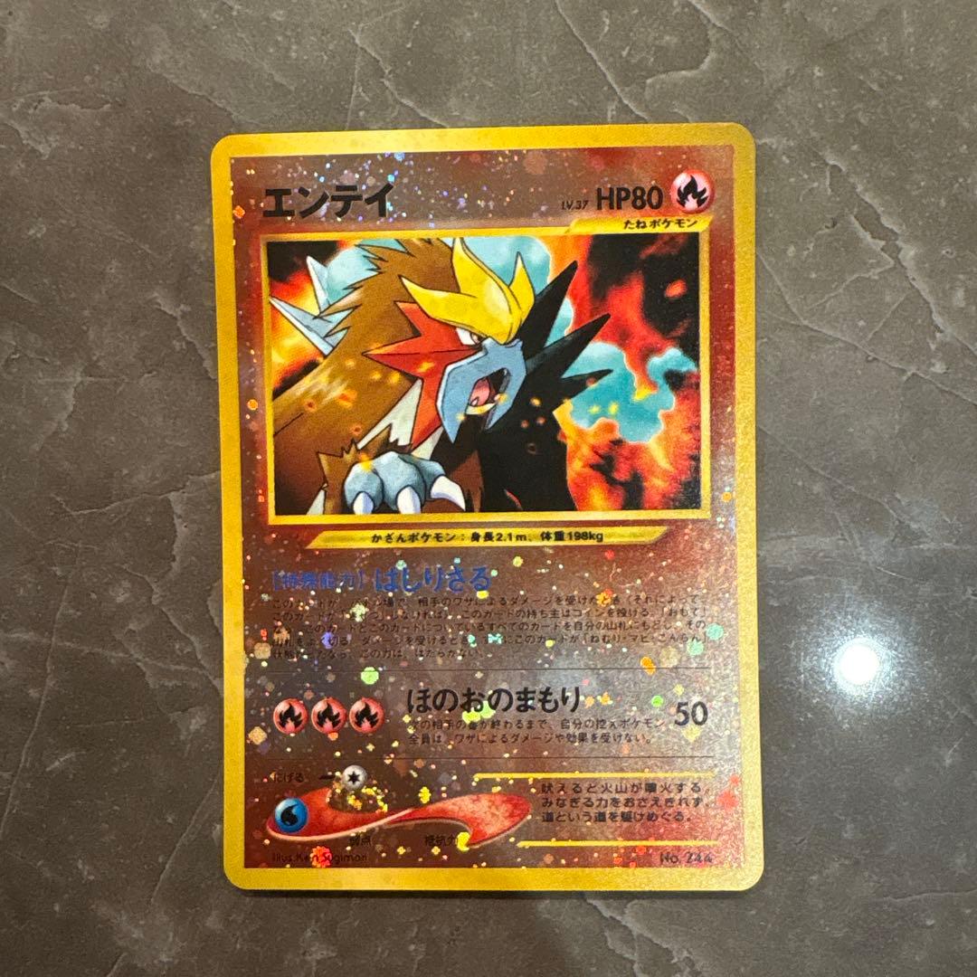 エンテイ_プレミアムファイル2 PROMO 第2世代（★neo・★VS・★we…