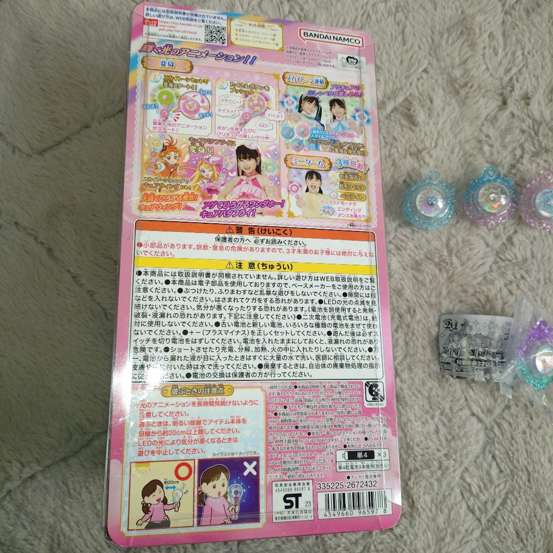 スカイミラージュ　スカイトーンセット