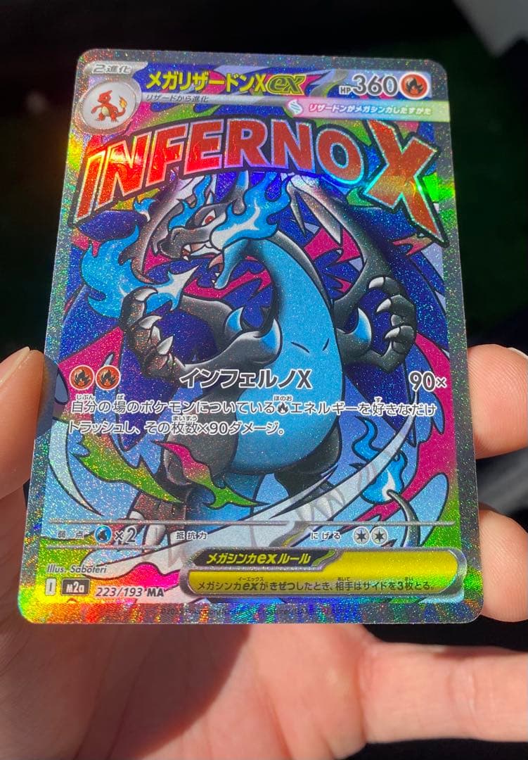 メガリザードンX EX 360 HP ホロカード