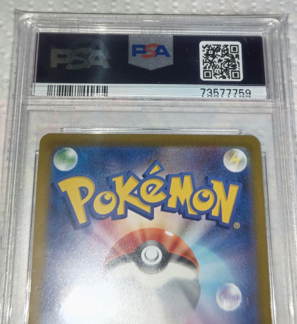 マリィのプライド ルチアのアピール PSA10 セット