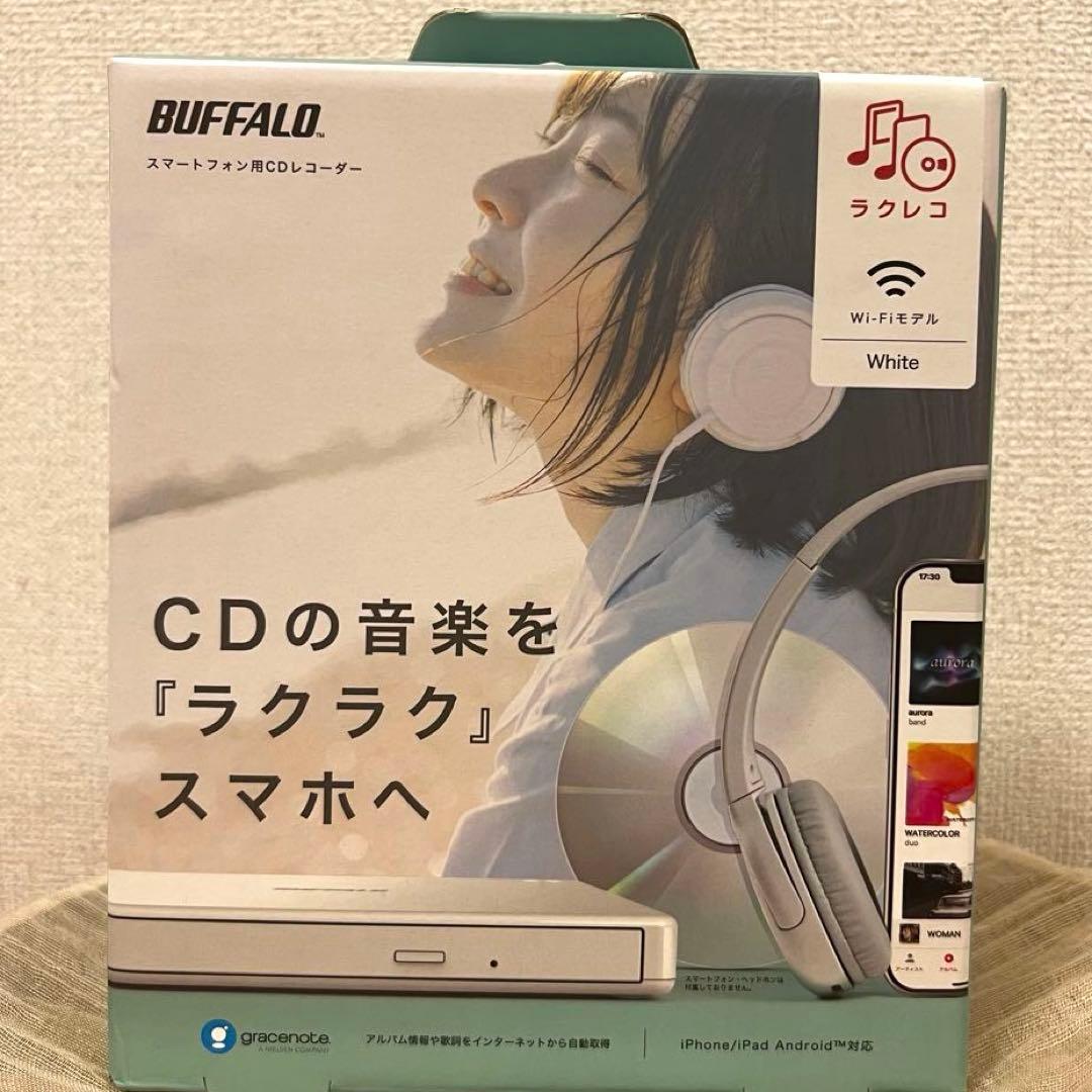 BUFFALO ラクレコ　 RR-W1-WHシリーズ ホワイト　バッファロー
