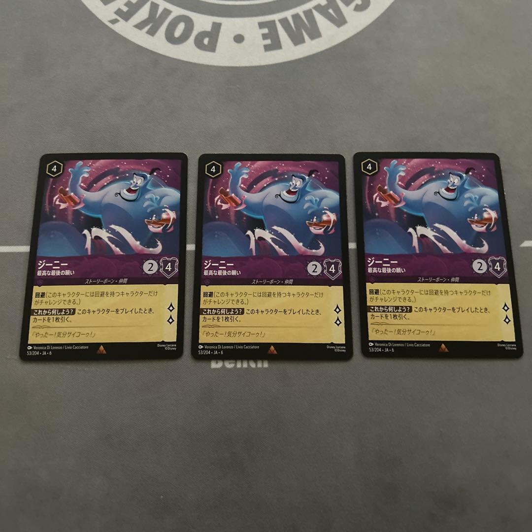 ロルカナ　ジーニー　最高な最後の願い