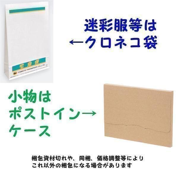 陸上自衛隊 リップストップ 迷彩服 ６A