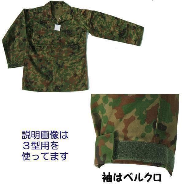 陸上自衛隊 リップストップ 迷彩服 ６A