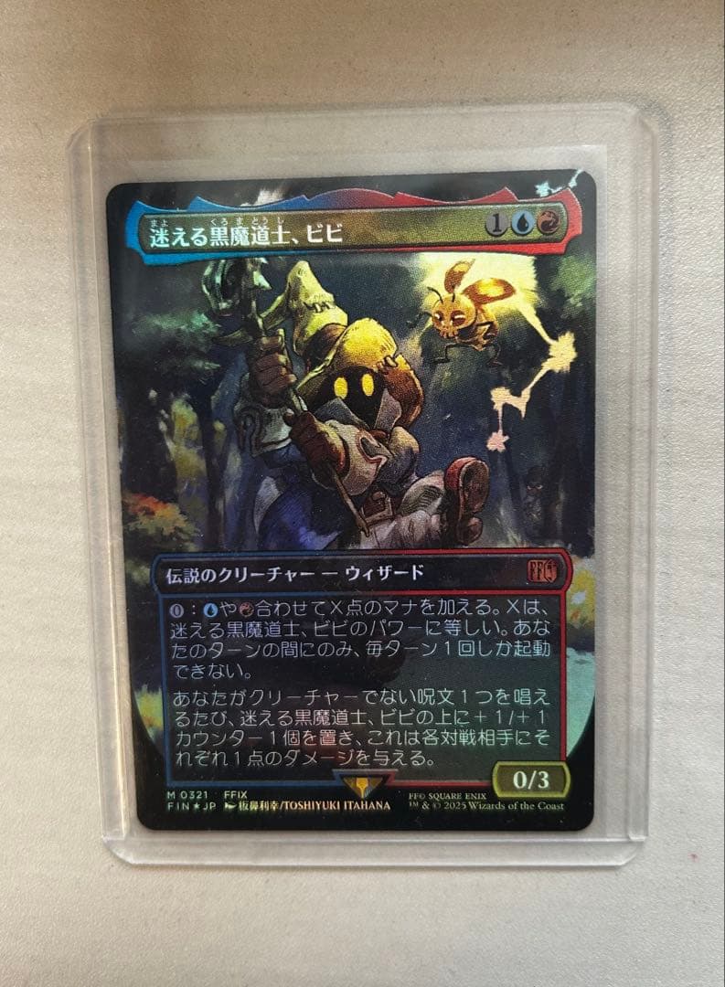 MTG FF 迷える黒魔道士、ビビ ボーダーレス foil