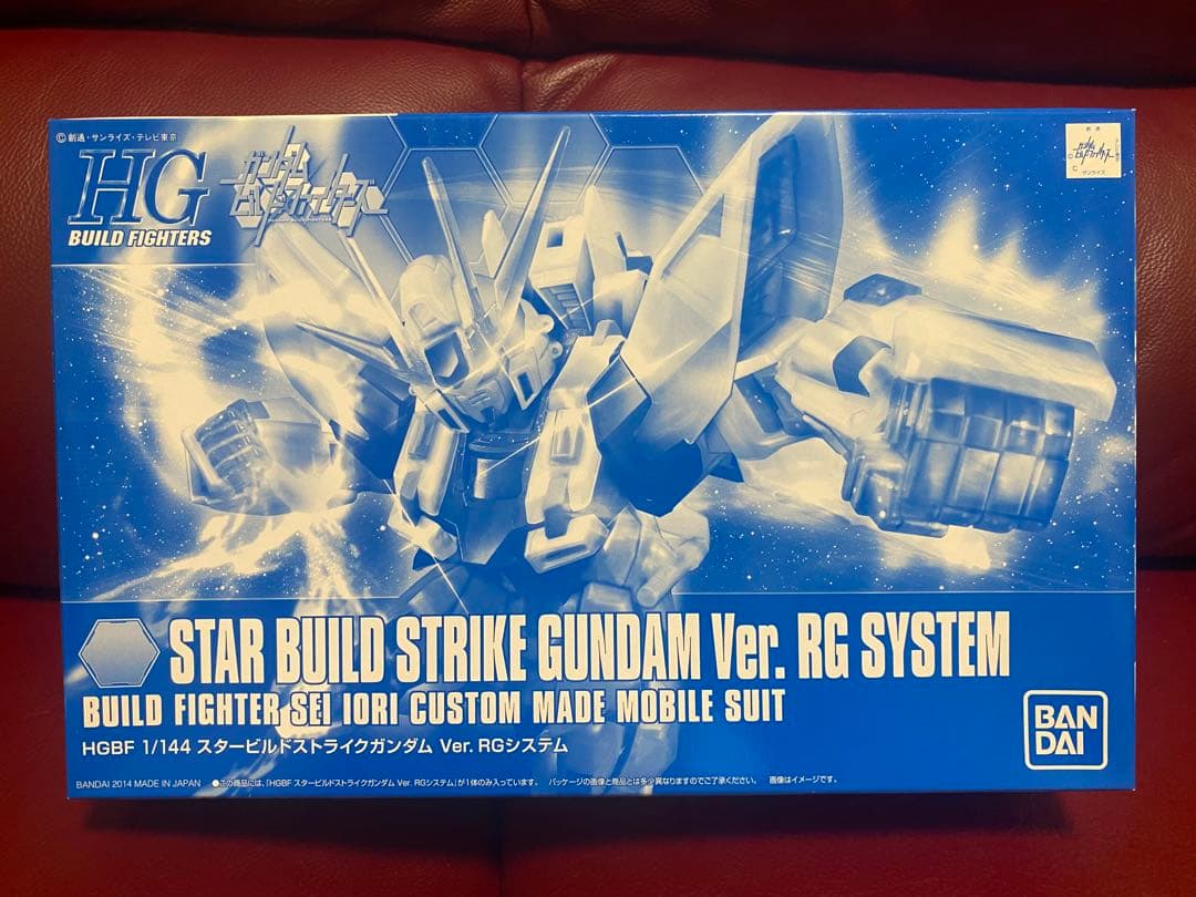 3点セット　スタービルドストライクガンダム Ver.RGシステム