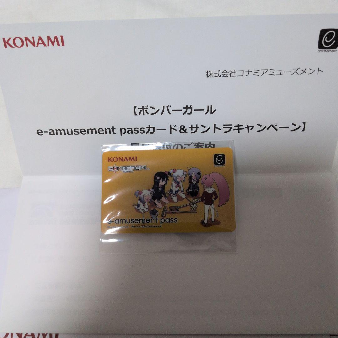 ボンバーガール　 サントラ　e amusement pass