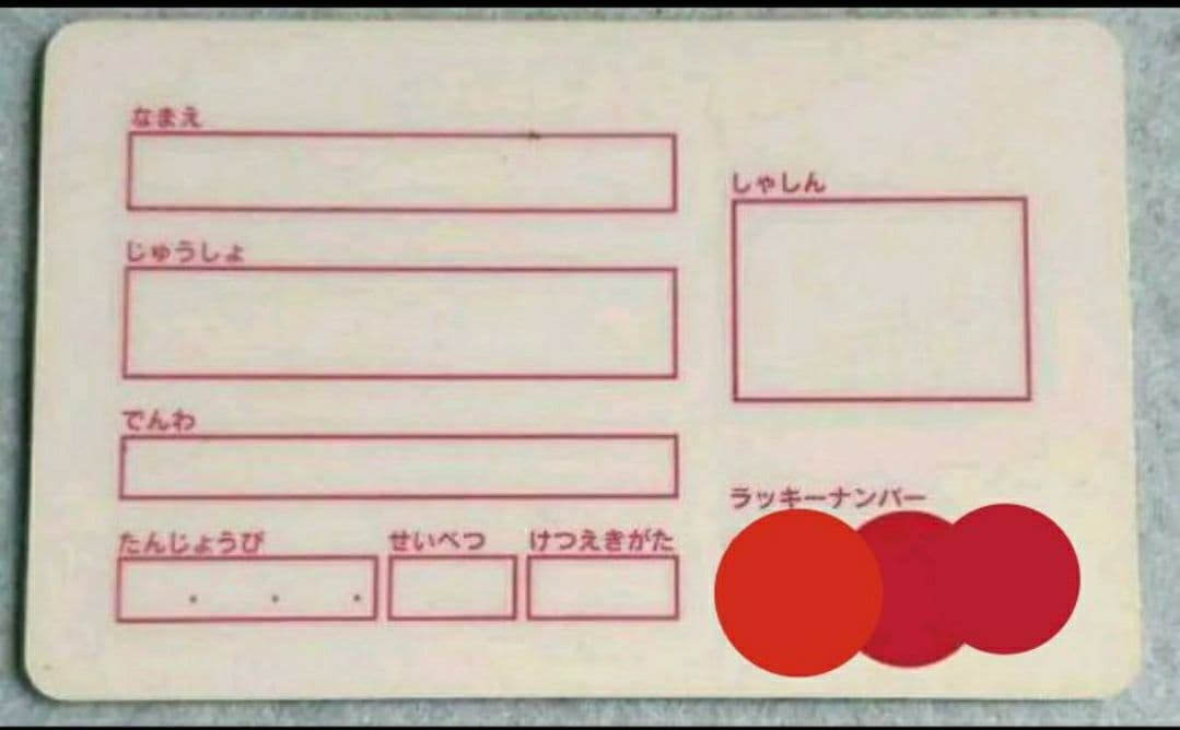 スーパードール★リカちゃん　前売り　特典　カード