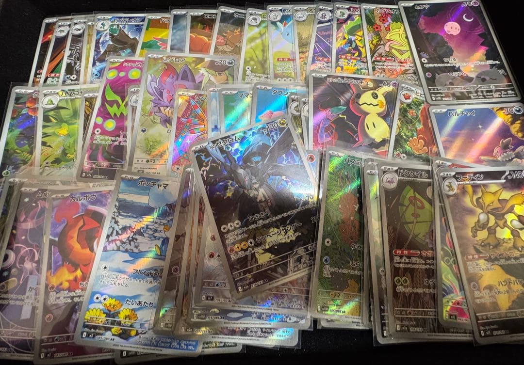 ARまとめ売り 50枚