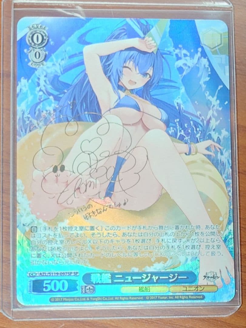 「アズールレーン Vol.2」SPカード「戦艦 ニュージャージー」