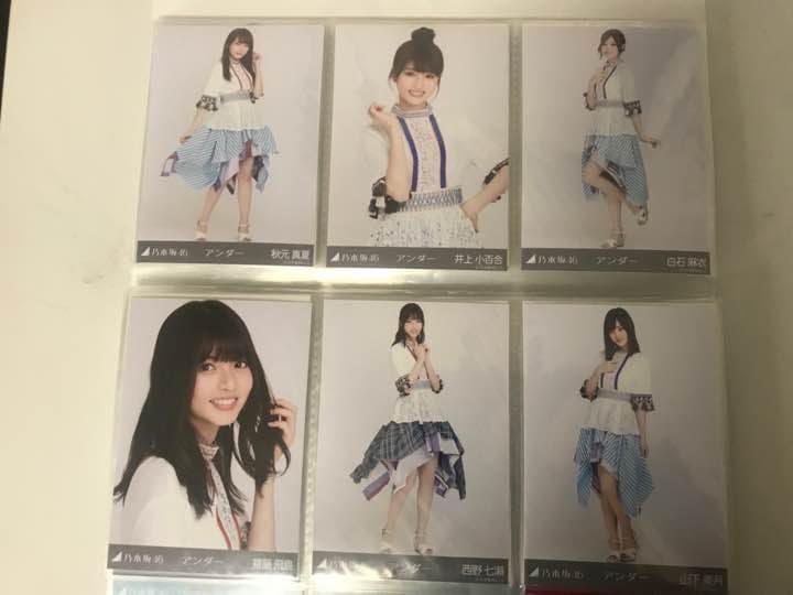 乃木坂46 生写真 アンダー バラ売り