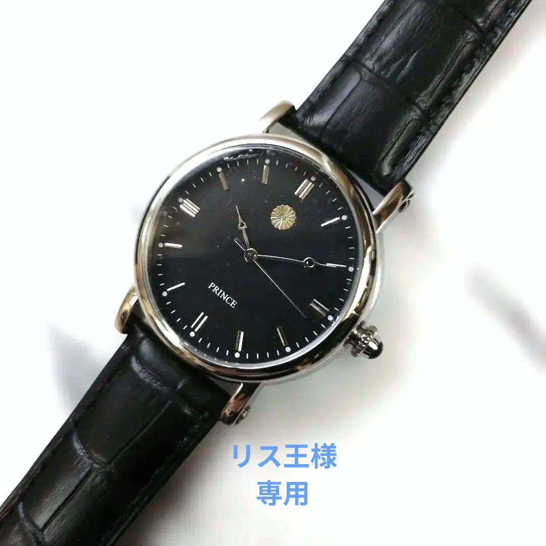♡レア品/新品! 昭和100年記念 PRINCE 自動巻腕時計