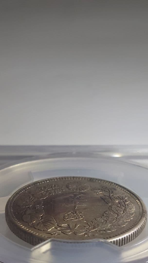 旭日50銭銀貨 古銭 銀貨大正3(1914)PCGS AU55 鑑定済