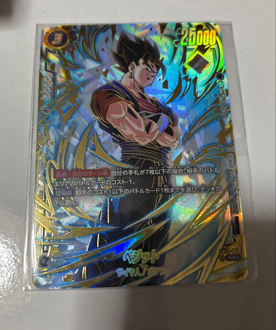 フュージョンワールド　ベジット　プロモ