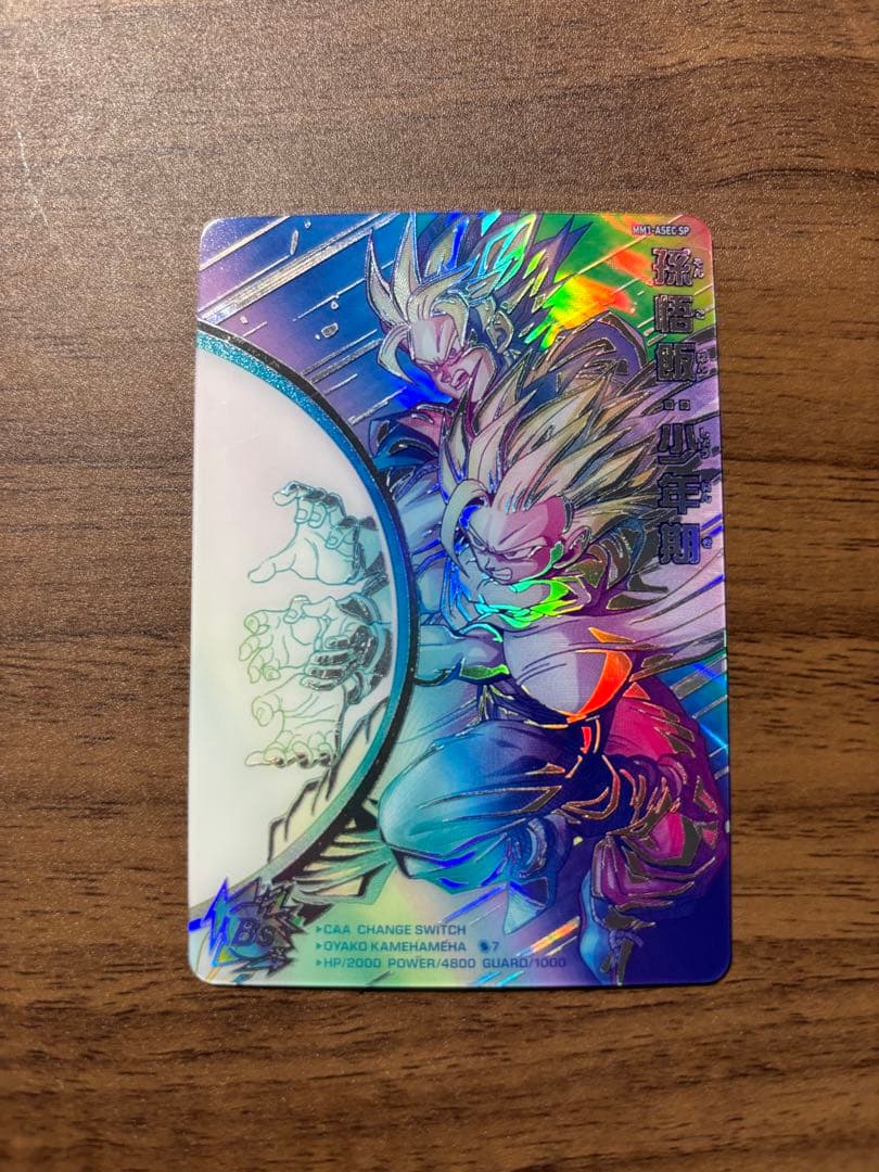 スーパードラゴンボールヒーローズ 孫悟飯 少年期　MM1-ASEC SP