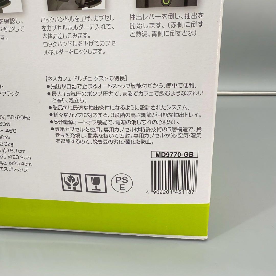 新品未開封　ネスカフェドルチェグスト　MD9770-BG