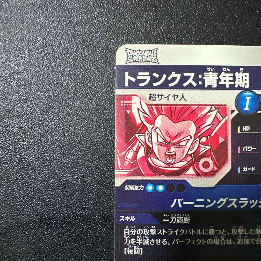 カ*2様 ドラゴンボールスーパーダイバーズ　sdv3-029 トランクス青年期
