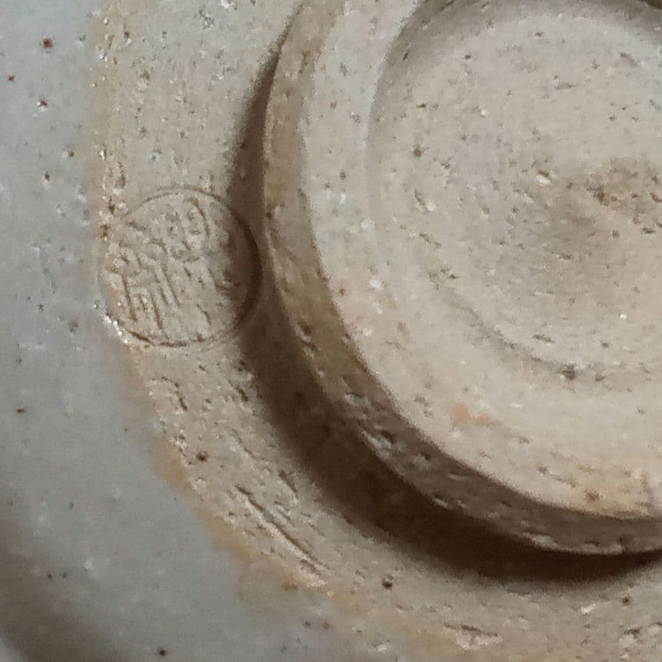 抹茶茶碗　信楽　猪絵　4代楽斎