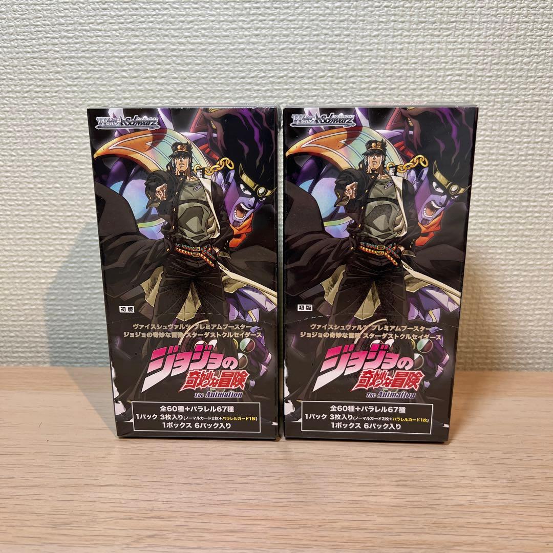 ジョジョの奇妙な冒険 ヴァイスシュヴァルツ　プレミアムブースター　ボックス未開封
