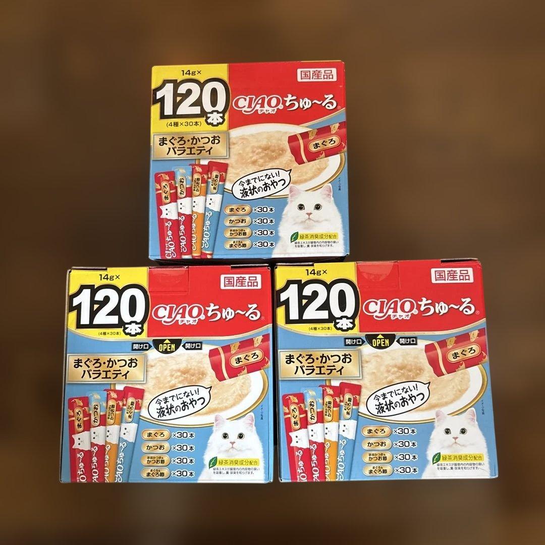 CIAO ちゅーるまぐろ・かつおバラエティ 120本入り3個セット