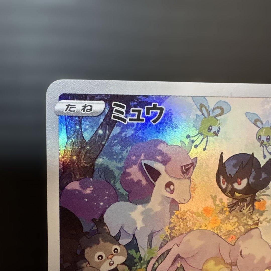 ミュウ AR S12a VSTARユニバース 183/172 2枚セット