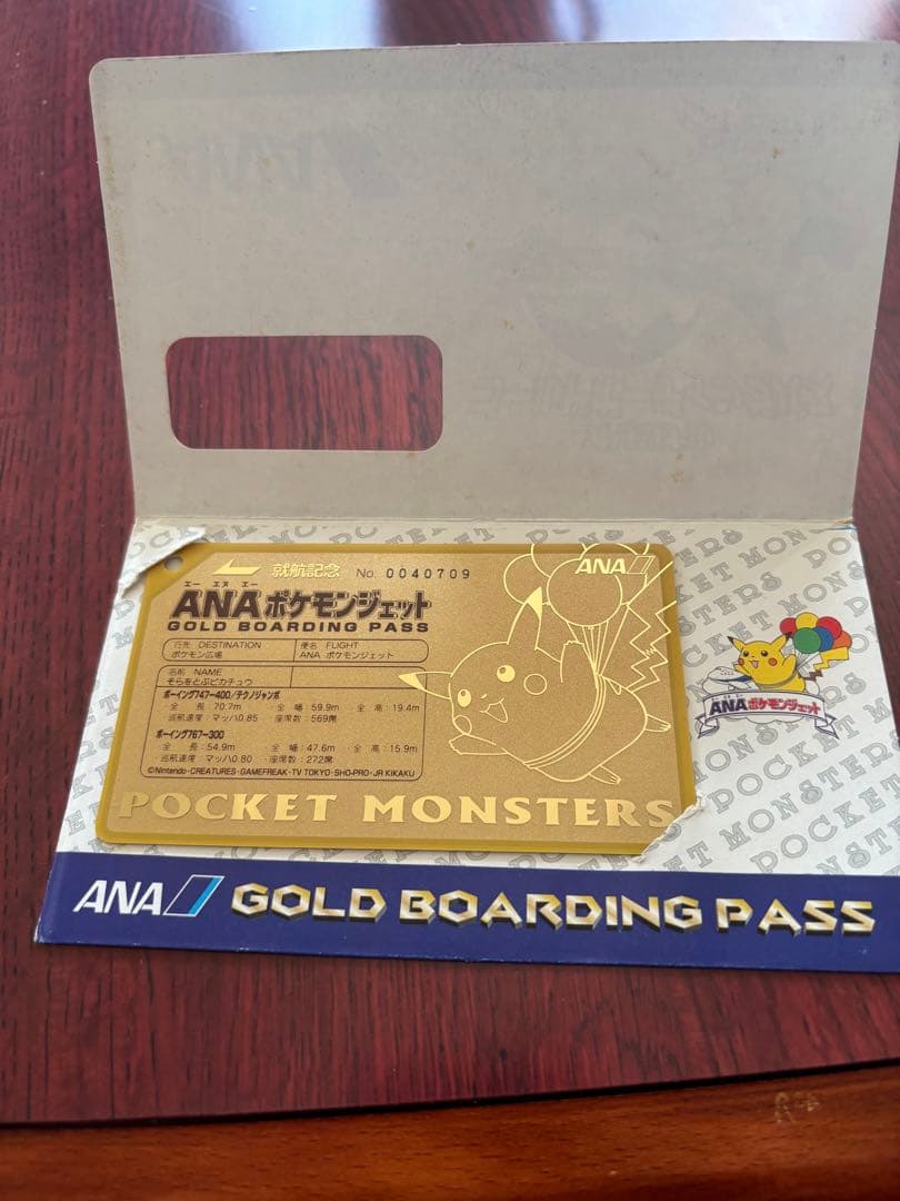ANA ポケモン ジェット就航記念 オリジナルゴールドボーディングパス