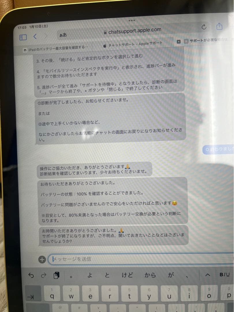 バッテリー100%全て新品同様！iPad 10世代　256GB ケース付