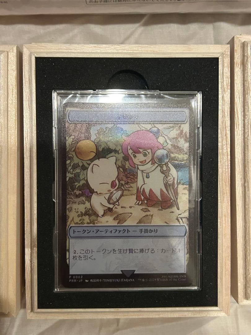 MTG 大戦祭 ステンレストークン 宝物 手掛かり 片翼の天使、セフィロス