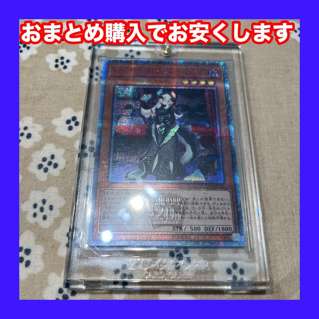 遊戯王　ドラゴンメイド・チェイム　20thSE 美品　エタニティコード