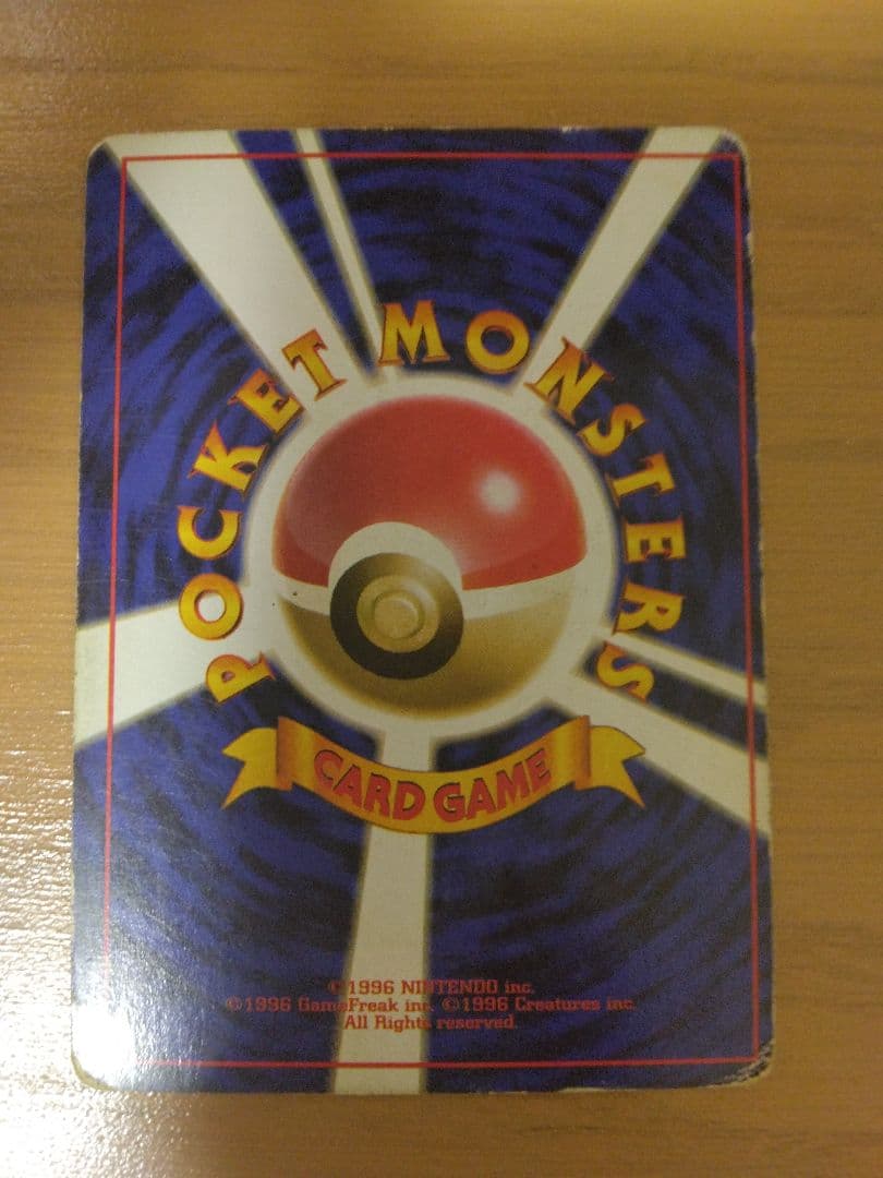 『希少品:枠ずれ印刷エラー』パウワウ、ジュゴン ◆ 第1弾拡張パック