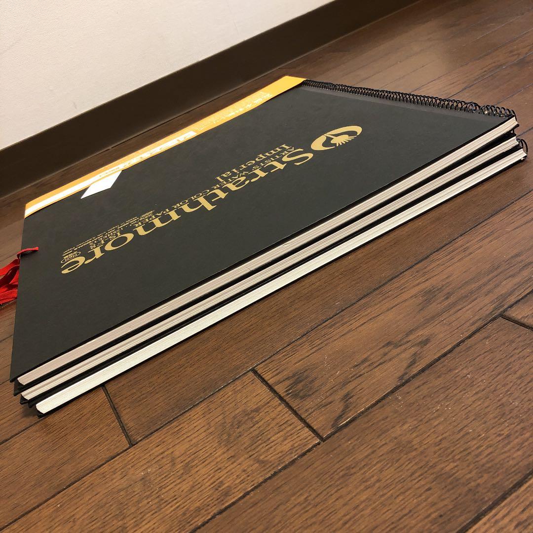 ストラスモア インペリアル水彩紙 F8サイズ三冊セット(新品未使用品)