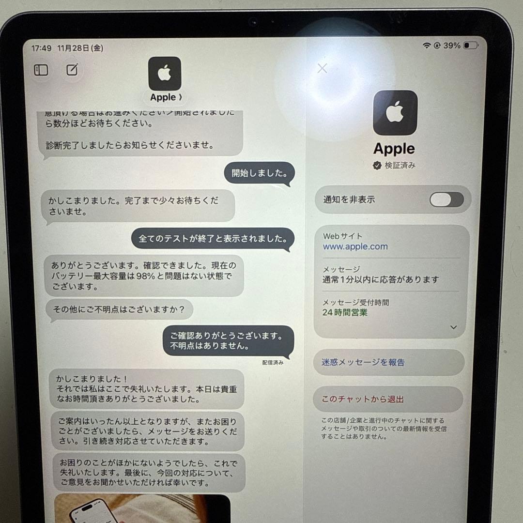 Apple iPad Pro シルバー 本体