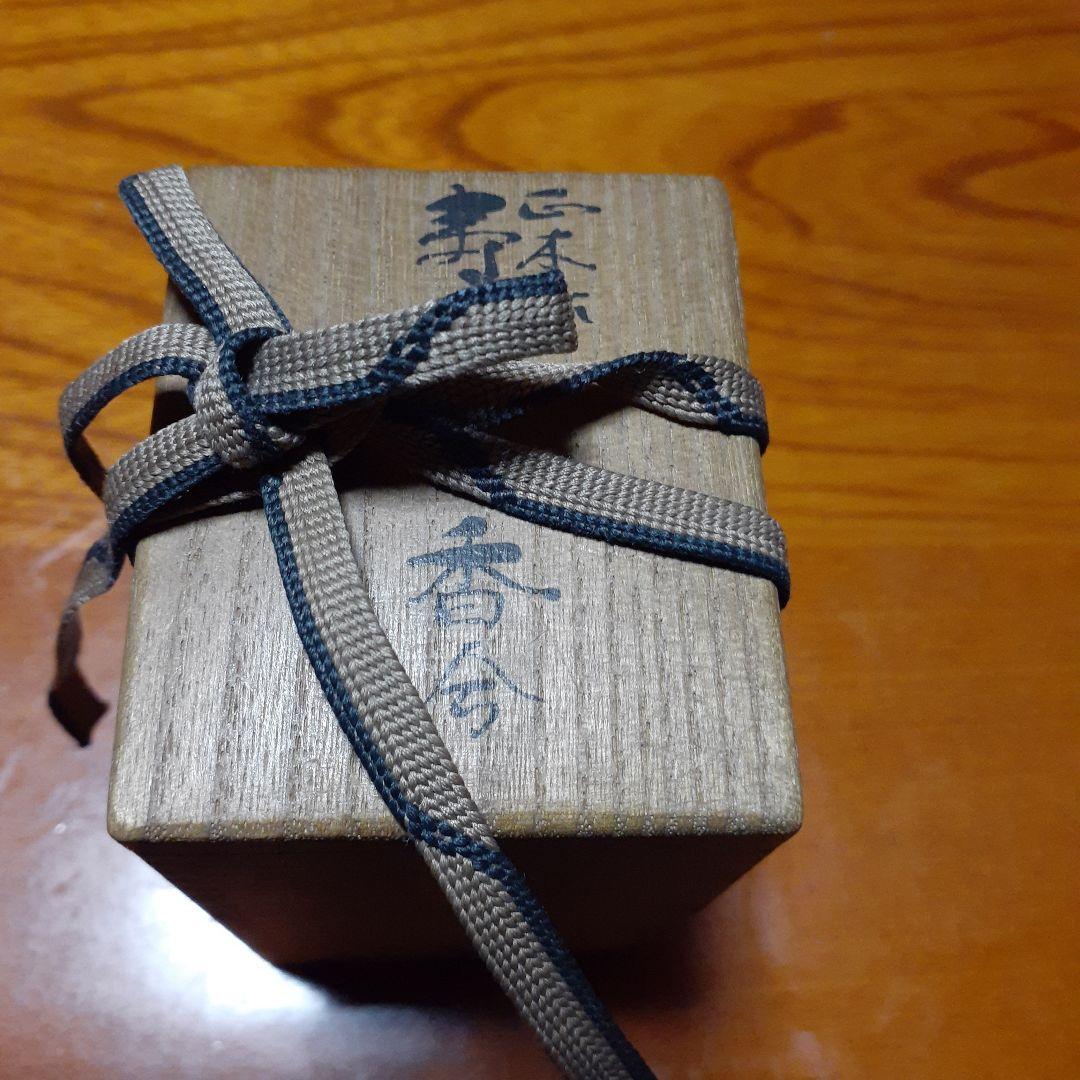 香合　寿老　正木焼　福禄寿　茶道具　正木惣三郎　宗三郎　伊織　香炉　尾張