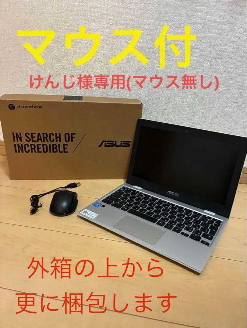 CX1101CMA-GJ0004 ASUS Chromebook 本体 マウス付