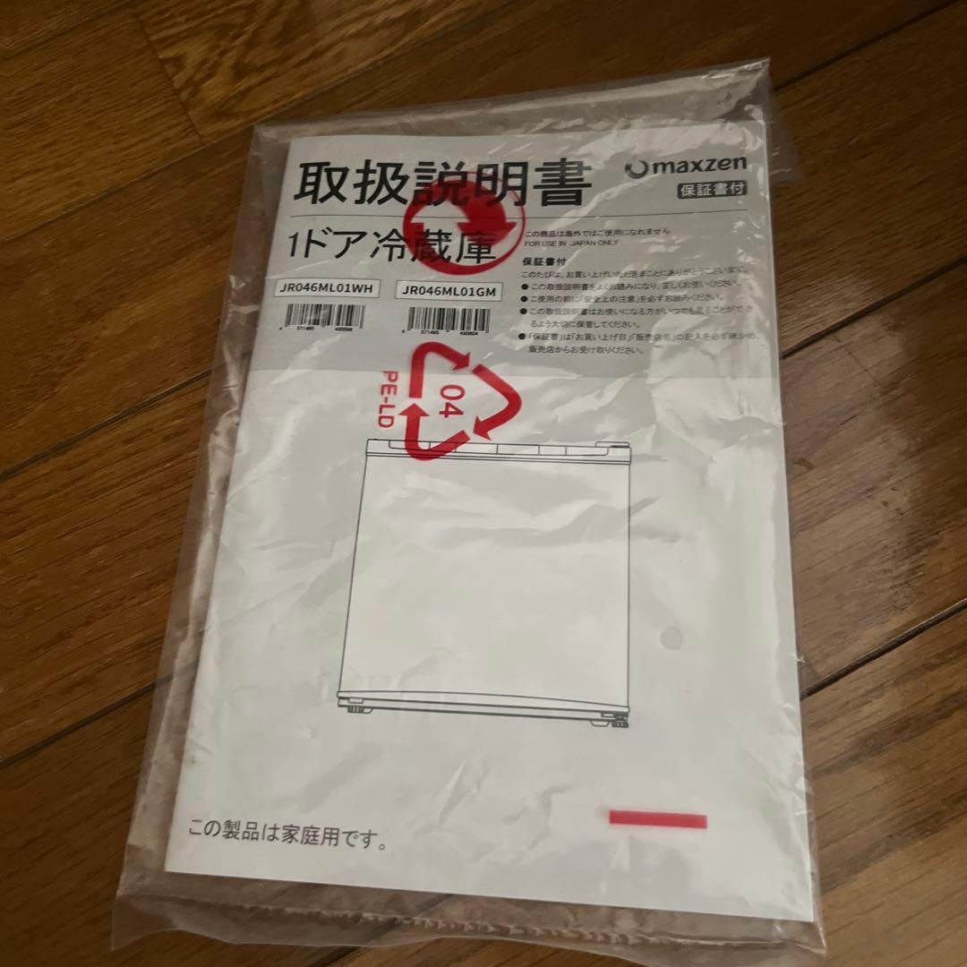 コンパクト ブラック冷蔵庫